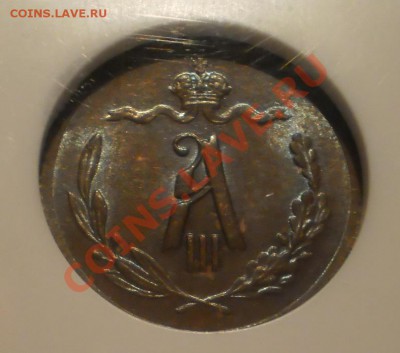 2 коп. 1892 г. NGC MS63BN до 31.07 в 21:30 Москвы - P1012144.JPG