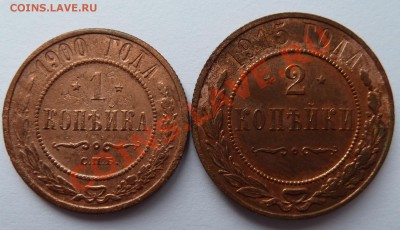 1 копейка 1900 (гербы)и 2 копейки 1915 до 28.7.13(22.30 мск) - 1 и 2 коп_рев