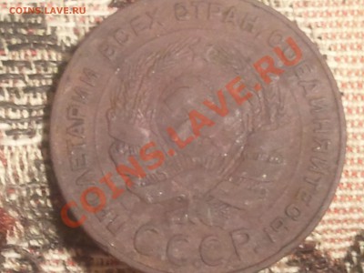 5 копеек (2 шт.), 3 копейки, 2 копейки 1924 г. - 2013-07-25 23.13.14