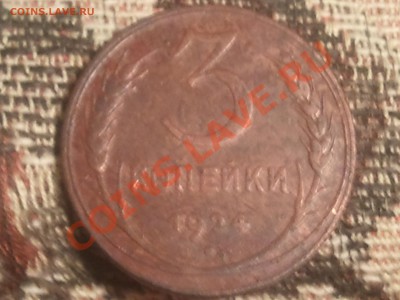 5 копеек (2 шт.), 3 копейки, 2 копейки 1924 г. - 2013-07-25 23.11.25