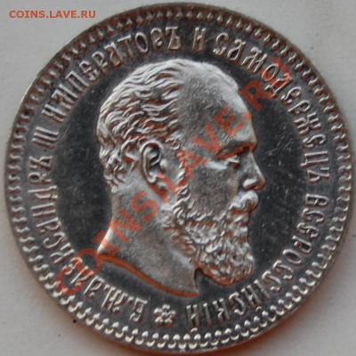 25 копеек 1894, оценка - 2Реверс1.JPG