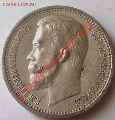 1 рубль 1912, ЭБ. До 29.07.2013 г.,в 22.00 по МСК - 1 рубль 1912 (2)