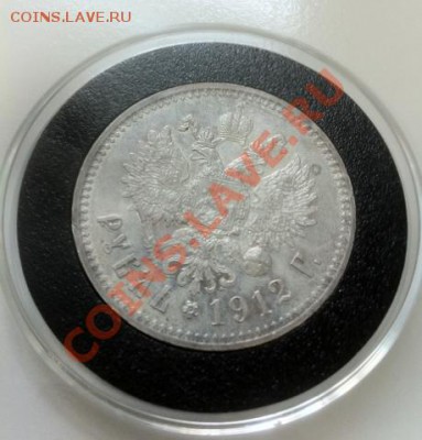 1 рубль 1912, ЭБ. До 29.07.2013 г.,в 22.00 по МСК - 1912(2)