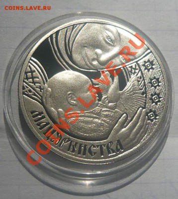 3 монеты по 1 р Беларусь описание в Теме до 28.07.13.22-00 - P1180359_thumb