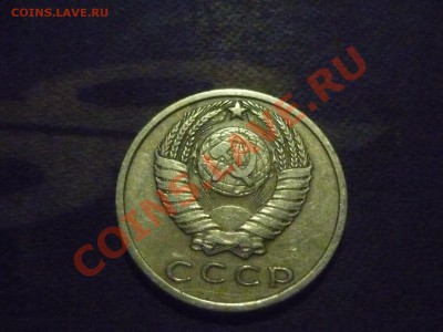 Просьба определить сохр. 50к 1986 (1985) 20к 1970 15к-1971 - P1020763.JPG