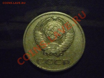 Просьба определить сохр. 50к 1986 (1985) 20к 1970 15к-1971 - P1020761.JPG