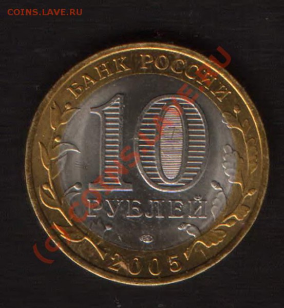 10 руб. Лениградская обл.  Шт. ??? - HWScan00310