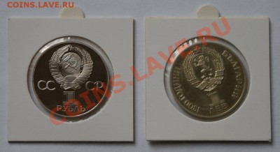 Дружба народов, Болгария 1 лев пруф - Druzhba_A
