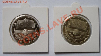 Дружба народов, Болгария 1 лев пруф - Druzhba_R