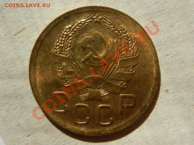 3 копейки 1935 новый тип, оценка - RSCN2787.JPG