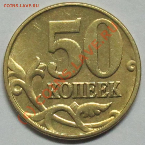50к.2005М - IMG_0331