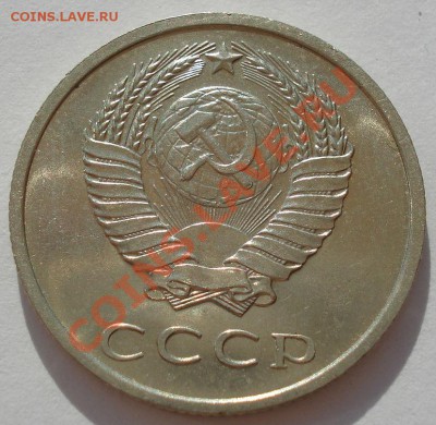 20 копеек 1972 аUNC из обращения! до 22:00 29.07.13+15 - DSC09369.JPG