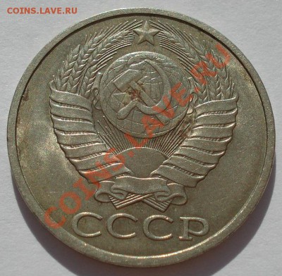 50 копеек 1982,1983гг аUNC СССР до 22:00 29.07.13+15 - DSC09878.JPG