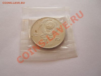 1 рубль Махтумкули ПРУФ 1991 31.07 21:50 - IMG_8243.JPG