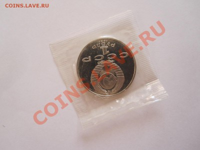 1 рубль Махтумкули ПРУФ 1991 31.07 21:50 - IMG_8251.JPG