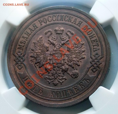 5 копеек 1911 MS63RB - DSCN1233