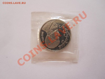 1 рубль Махтумкули ПРУФ 1991 31.07 21:50 - IMG_8249.JPG
