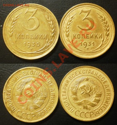 3 коп.1930.31 г.до30.07.13.в 21-00 мск. - 3 к.1930.31