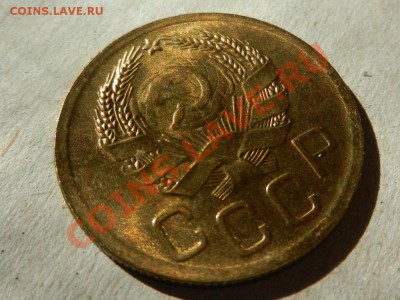 3 копейки 1935 новый тип, оценка - RSCN2792.JPG