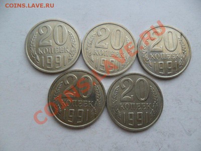 20 коп 1991г. UNC 5шт. До 27.07.13г. в 22-00 по Москве. - CDD19C5E
