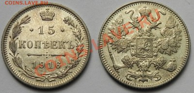 15коп.1916 Осака до 1.08.13 22.00мск - DSCN0416.JPG