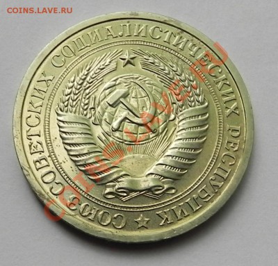 1руб.1967 наборный до  1.08.13  в 22.00мск - DSCN0471.JPG