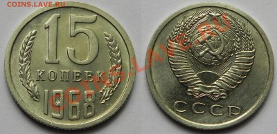 15коп.1968 до 01.08.13  в 22.00мск - DSCN0347.JPG
