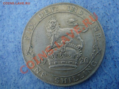 Великобритания: Ag-500 шиллинг 1920 Георг 5 до 01.08 22 - DSC09969.JPG