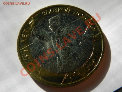 Политрук 10 рублей 2000 ММД, в состоянии, оцените - RSCN2846.JPG