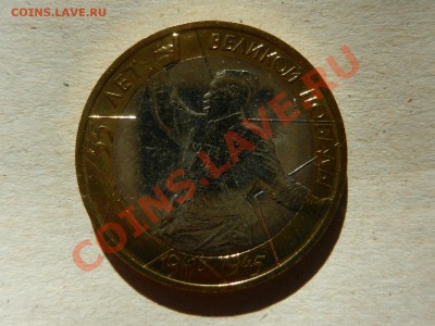 Политрук 10 рублей 2000 ММД, в состоянии, оцените - RSCN2842.JPG