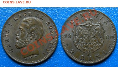 РУМЫНИЯ 2 БАНИ 1879 года. Оценка - РУМЫНИЯ 2 БАНИ 1900.UNC.JPG