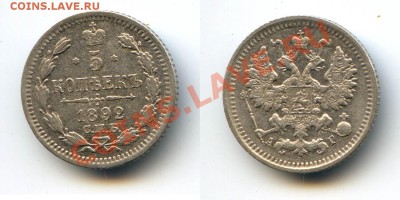 5 коп 1892 до 22-00 30.07.13.г. - 5_92