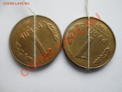 1руб.1992г. 2шт. повороты 150*. - IMG_1321.JPG
