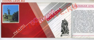 Наборы - 300 лет флоту + 50 лет ВОВ - 222