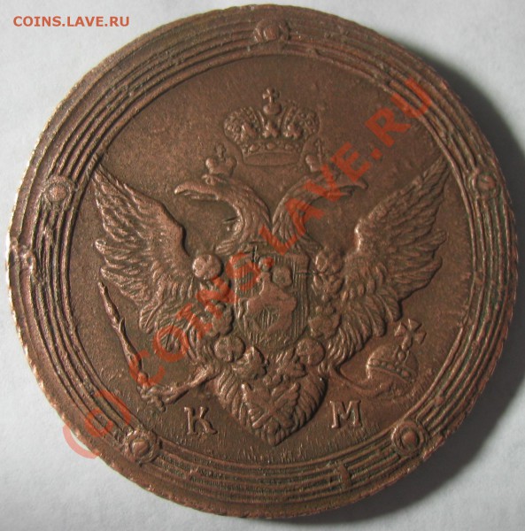 5 копеек 1808 км - IMG_1525.JPG
