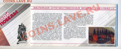 Наборы - 300 лет флоту + 50 лет ВОВ - 2222