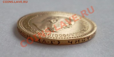 5  рублей 1890 - SAM_2182.JPG