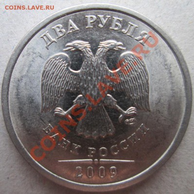 2р 2009 спмд сталь,помощь по штампу. - IMG_0075
