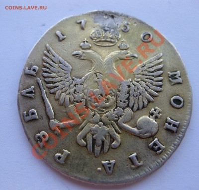 1 рубль 1750 оценка - 2