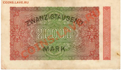 ГЕРМАНИЯ 20000 МАРОК 1923 ДО 01.08.13 В 22.00МСК (6062) - img993