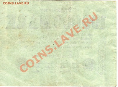 ГЕРМАНИЯ 100000 МАРОК 1923 ДО 01.08.13 В 22.00МСК (6062) - img994
