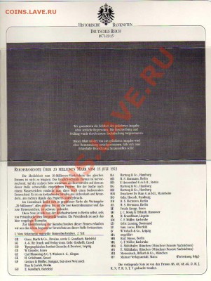 ГЕРМАНИЯ 500000 МАРОК 1923 ДО 01.08.13 В 22.00МСК (6062) - img004