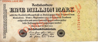 ГЕРМАНИЯ 1000000 МАРОК 1923 ДО 01.08.13 В 22.00МСК (6062) - img002
