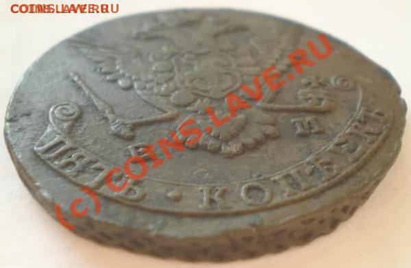 5 копеек 1777 года ЕМ (конфетка) - t_p7150096_thumb_617
