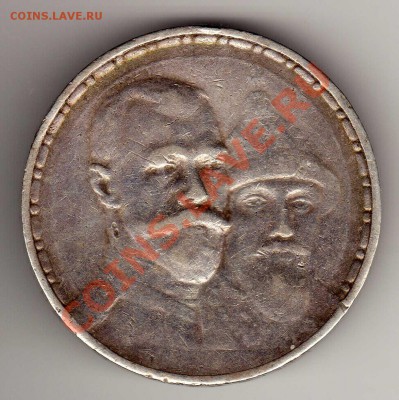 РУБЛЬ 1913 ЮБИЛЕЙ ДИНАСТИИ ДО 01.08.13 В 22.00МСК (5462) - img010