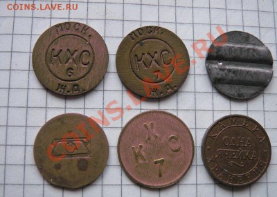 Жетоны:трансопортный,камера хранения,телефон 6 шт до 30.7 - 18.1 часть 2 монетки 129.JPG