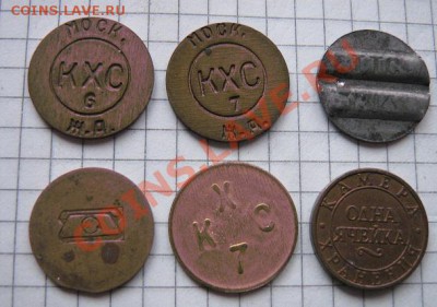 Жетоны:трансопортный,камера хранения,телефон 6 шт до 30.7 - 18.1 часть 2 монетки 130.JPG