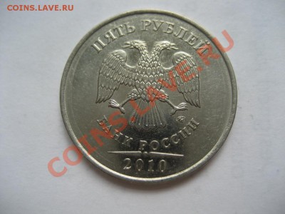 5 рублей 2010 ммд, 50 к. 2009м, 50 копеек 2012м. - монеты 408
