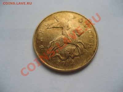 5 рублей 2010 ммд, 50 к. 2009м, 50 копеек 2012м. - монеты 410