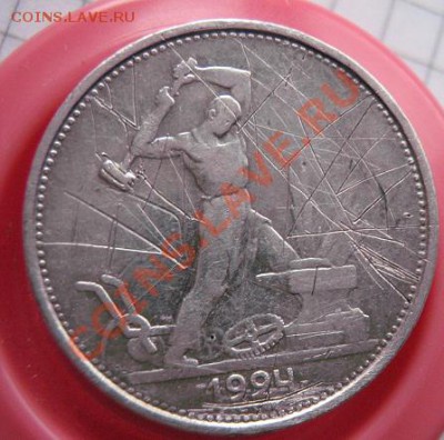 50 коп 1924 г царапки( лом,металл)  до 31.7  в 22-00 мск - 18.1 часть 2 монетки 111.JPG